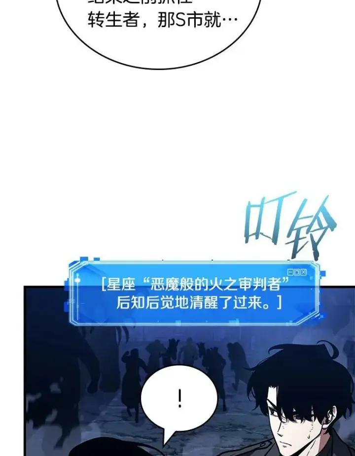 《全知读者视角》152.任务破坏者图119