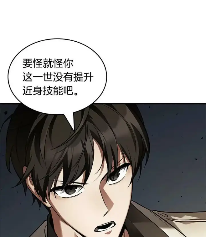 《全知读者视角》152.任务破坏者图12