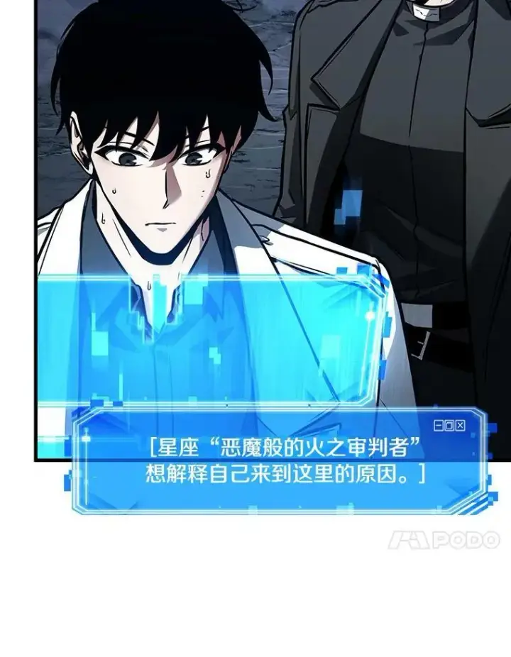 《全知读者视角》152.任务破坏者图120