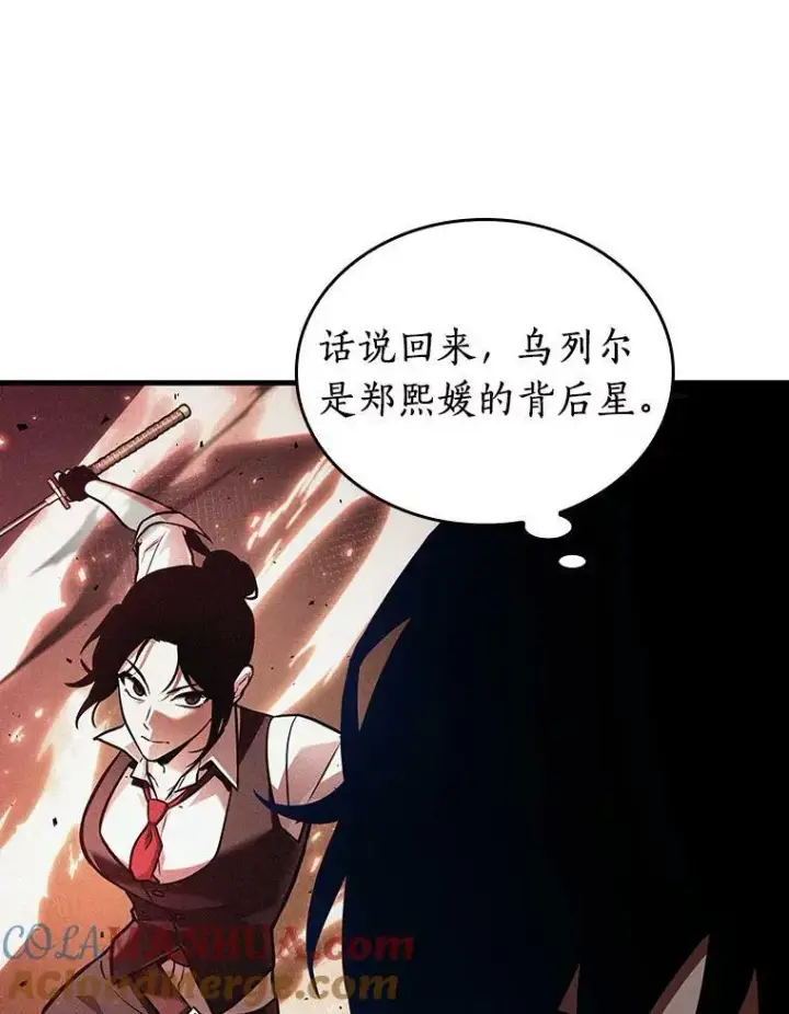 《全知读者视角》152.任务破坏者图121