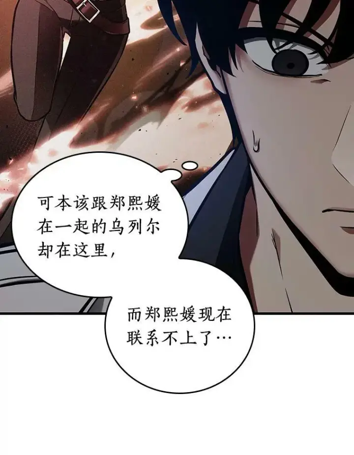 《全知读者视角》152.任务破坏者图122