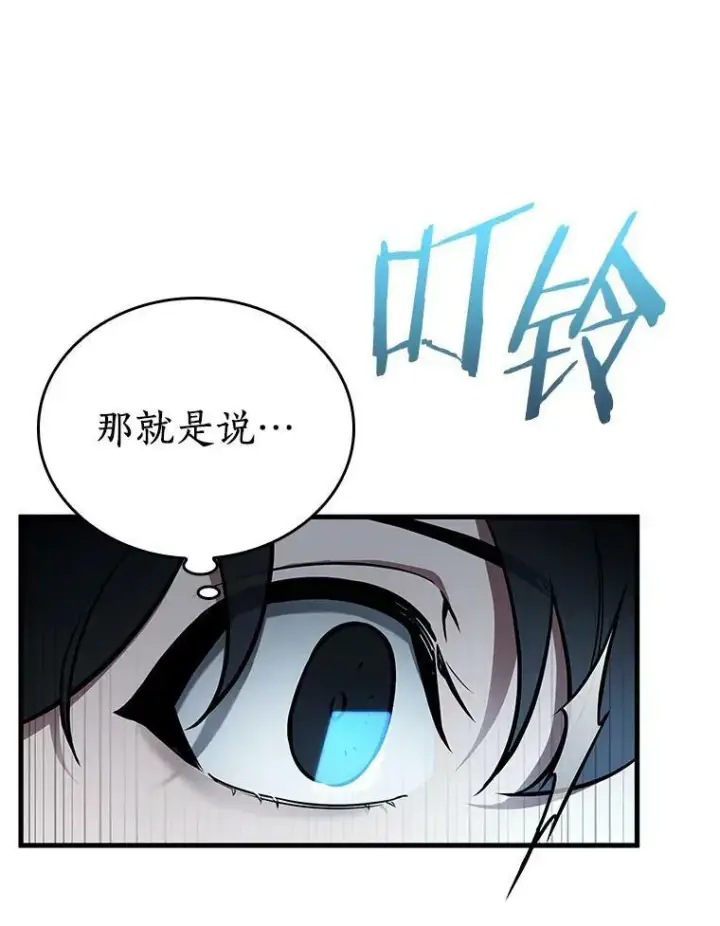 《全知读者视角》152.任务破坏者图123