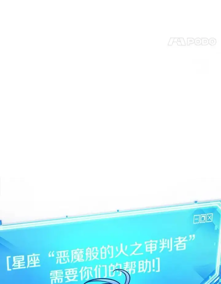 《全知读者视角》152.任务破坏者图124