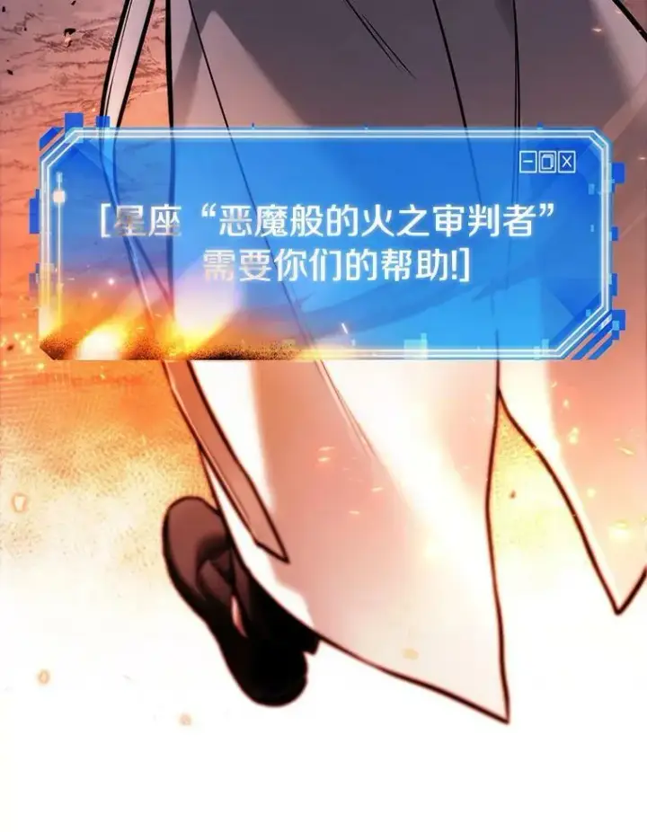 《全知读者视角》152.任务破坏者图126
