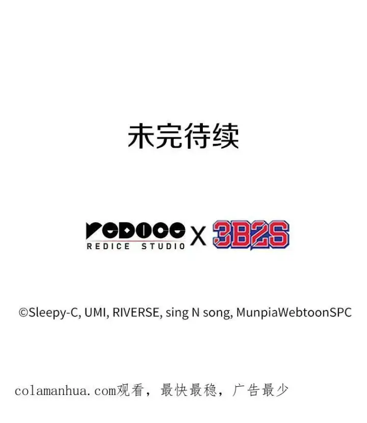 《全知读者视角》152.任务破坏者图128