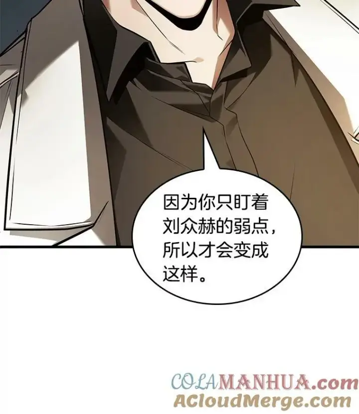 《全知读者视角》152.任务破坏者图13
