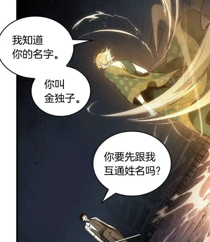 《全知读者视角》152.任务破坏者图15