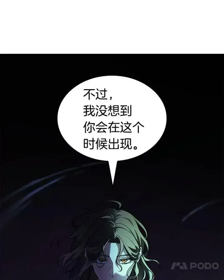《全知读者视角》152.任务破坏者图18