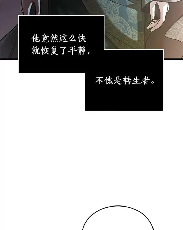 《全知读者视角》152.任务破坏者图20