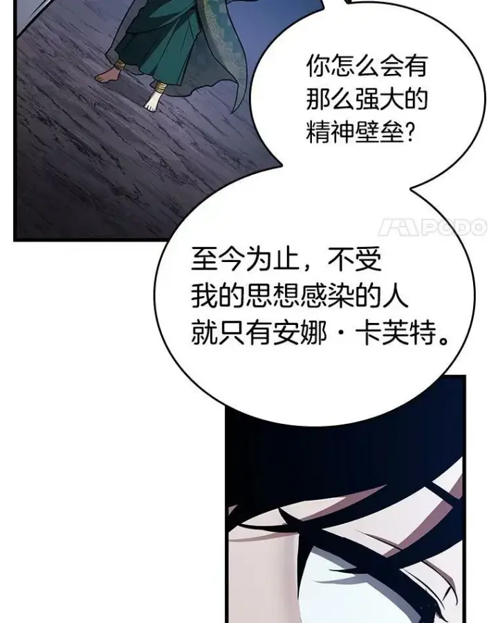 《全知读者视角》152.任务破坏者图22