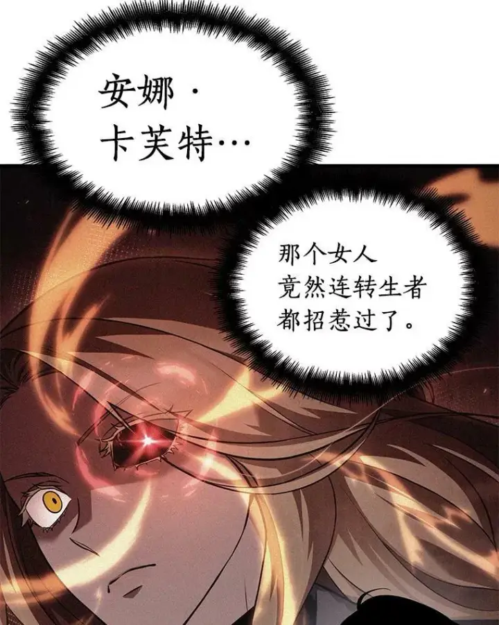 《全知读者视角》152.任务破坏者图24