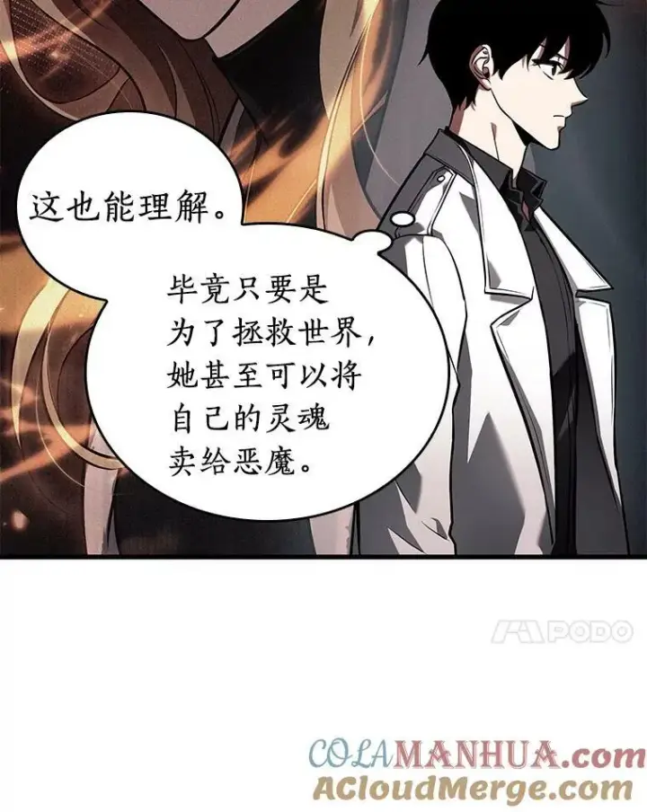 《全知读者视角》152.任务破坏者图25