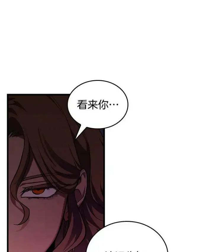 《全知读者视角》152.任务破坏者图26
