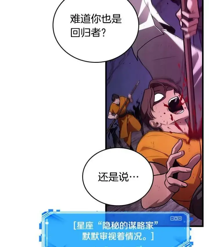 《全知读者视角》152.任务破坏者图28