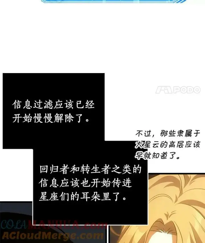 《全知读者视角》152.任务破坏者图29