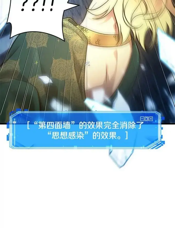 《全知读者视角》152.任务破坏者图3