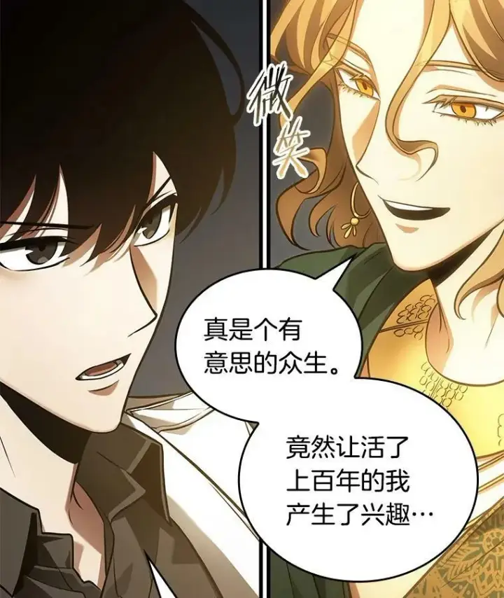 《全知读者视角》152.任务破坏者图30