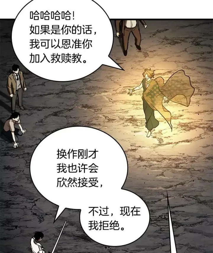 《全知读者视角》152.任务破坏者图32