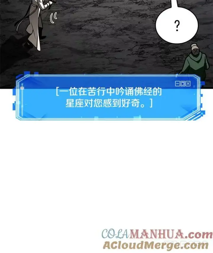 《全知读者视角》152.任务破坏者图33