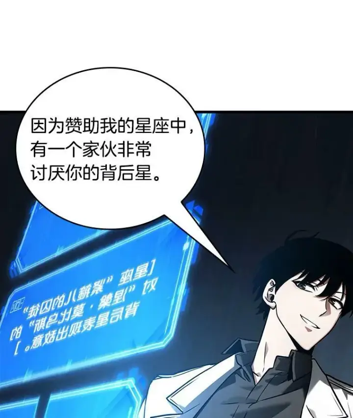 《全知读者视角》152.任务破坏者图34
