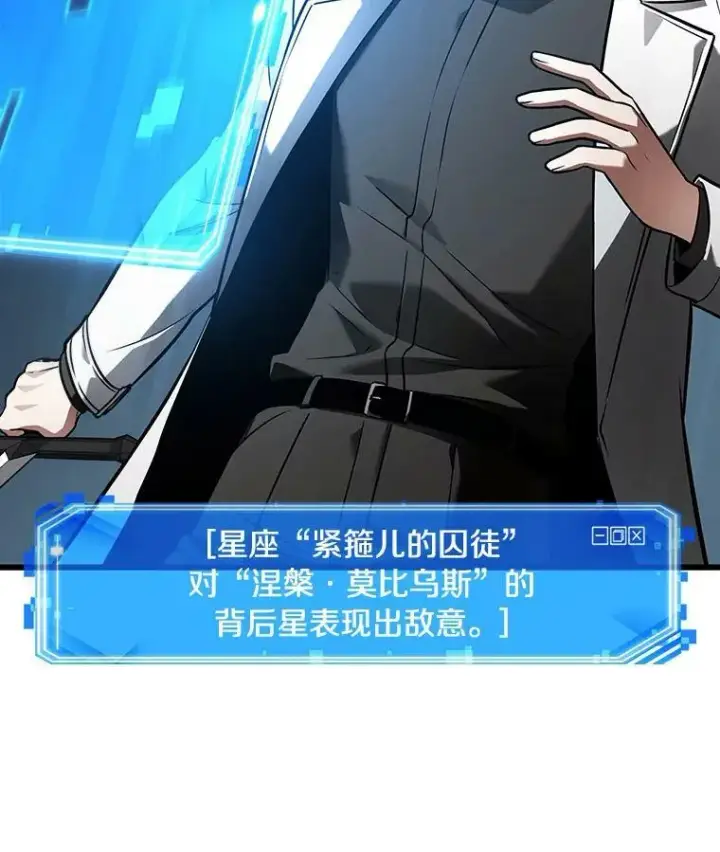 《全知读者视角》152.任务破坏者图35