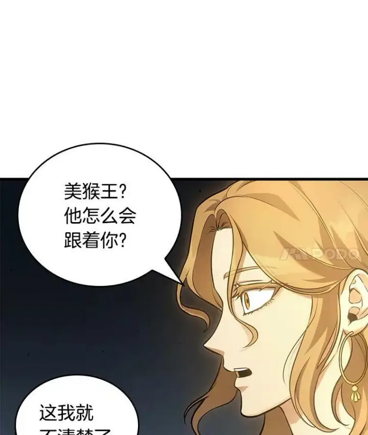《全知读者视角》152.任务破坏者图36