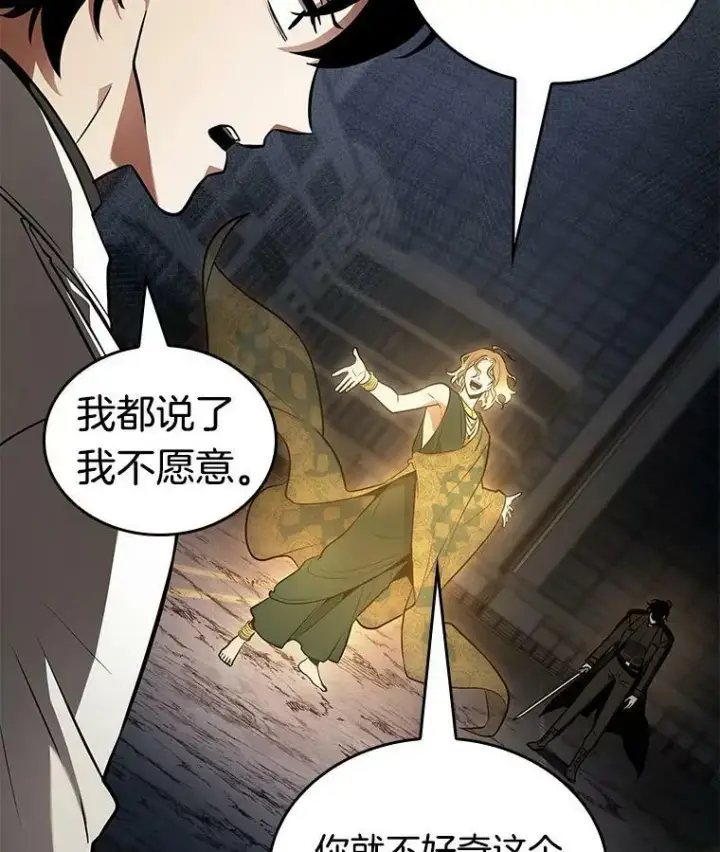 《全知读者视角》152.任务破坏者图38