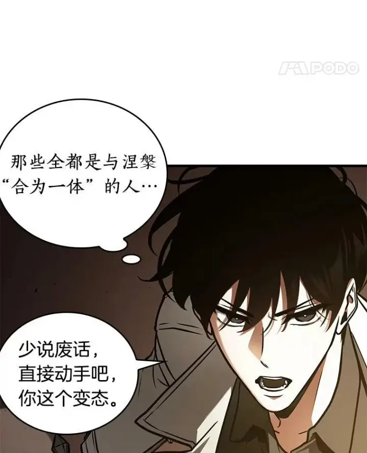 《全知读者视角》152.任务破坏者图47