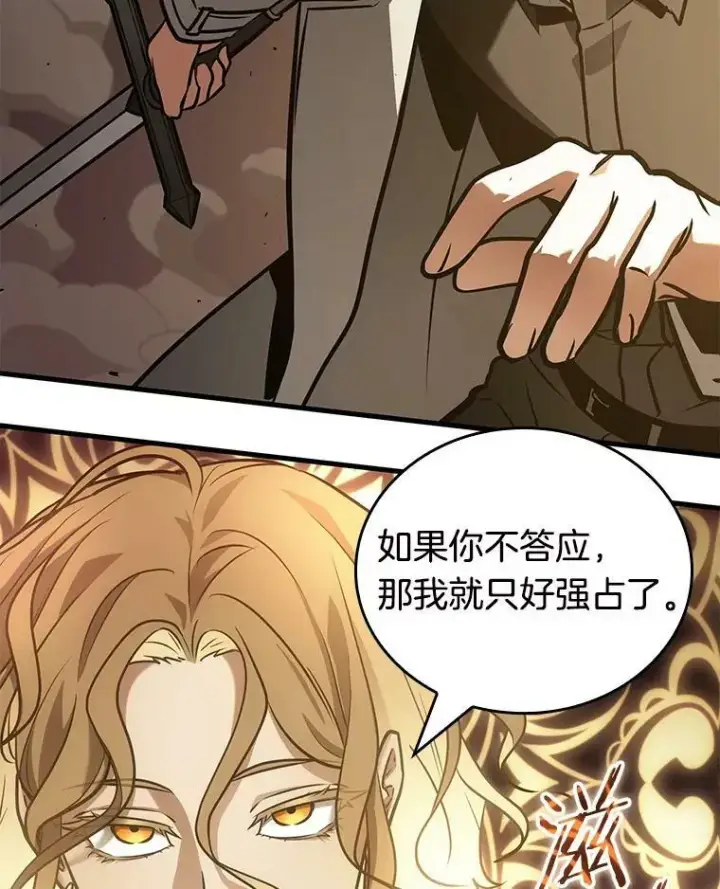 《全知读者视角》152.任务破坏者图48