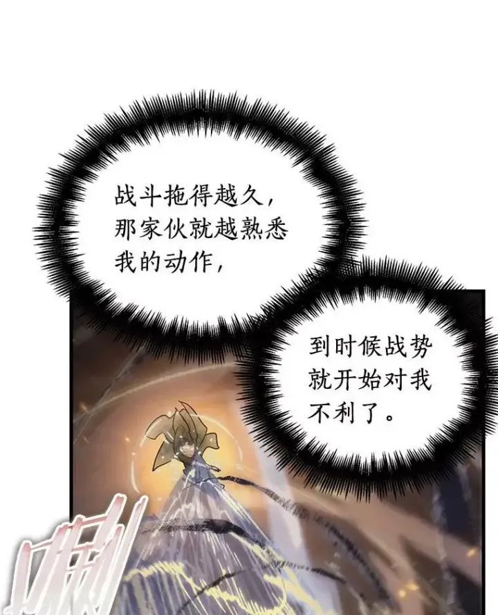《全知读者视角》152.任务破坏者图52