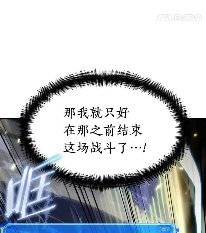 《全知读者视角》152.任务破坏者图54