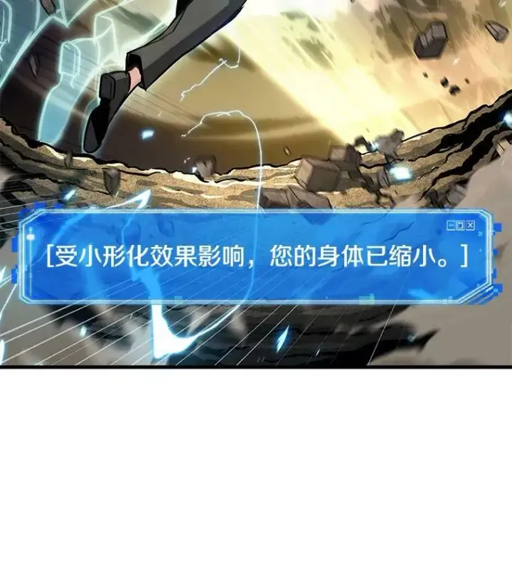 《全知读者视角》152.任务破坏者图56