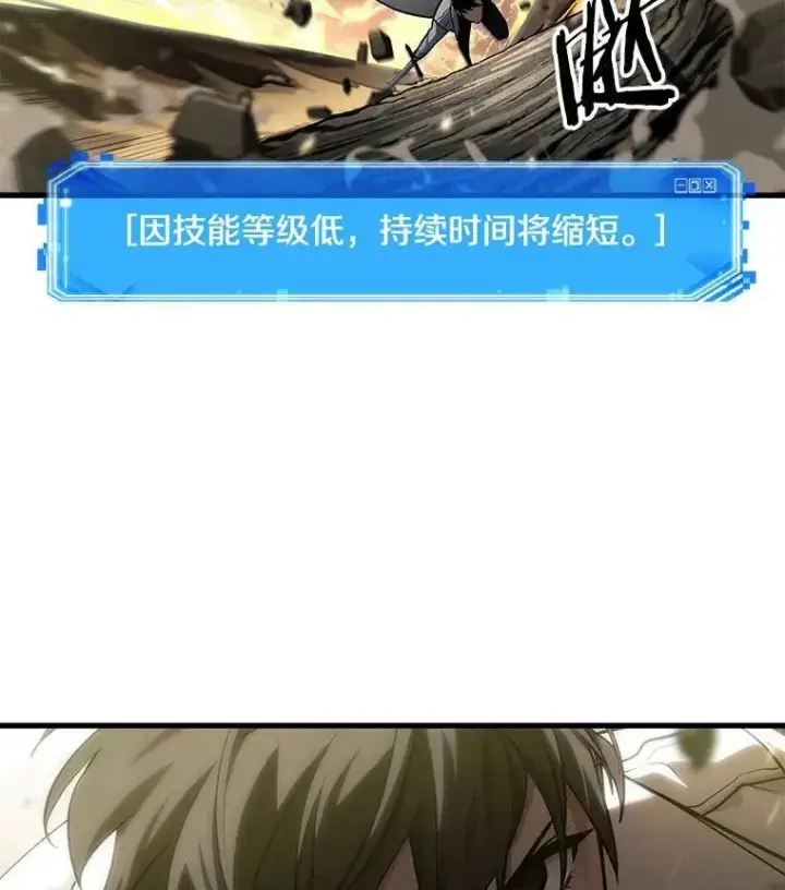 《全知读者视角》152.任务破坏者图58