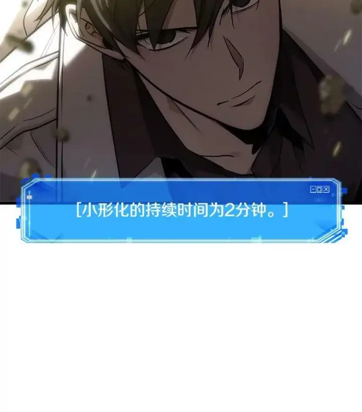 《全知读者视角》152.任务破坏者图59