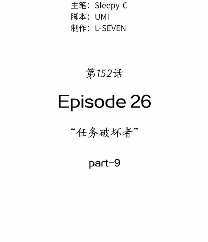《全知读者视角》152.任务破坏者图6
