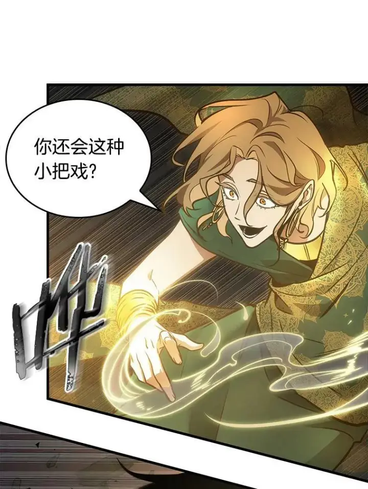 《全知读者视角》152.任务破坏者图60