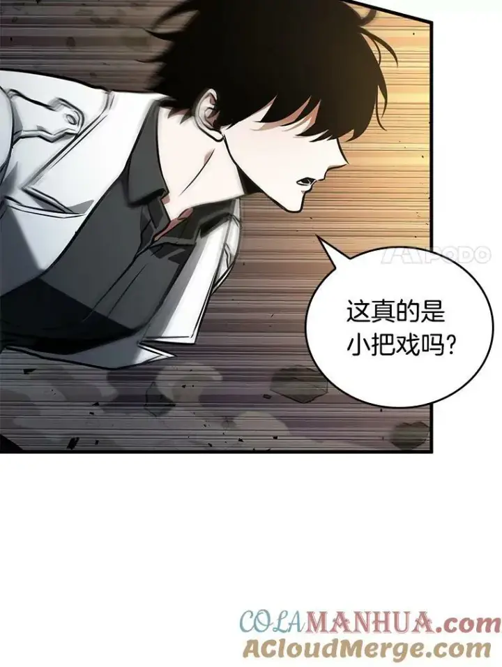 《全知读者视角》152.任务破坏者图61