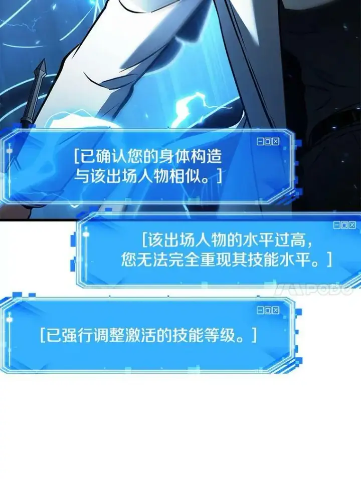 《全知读者视角》152.任务破坏者图64