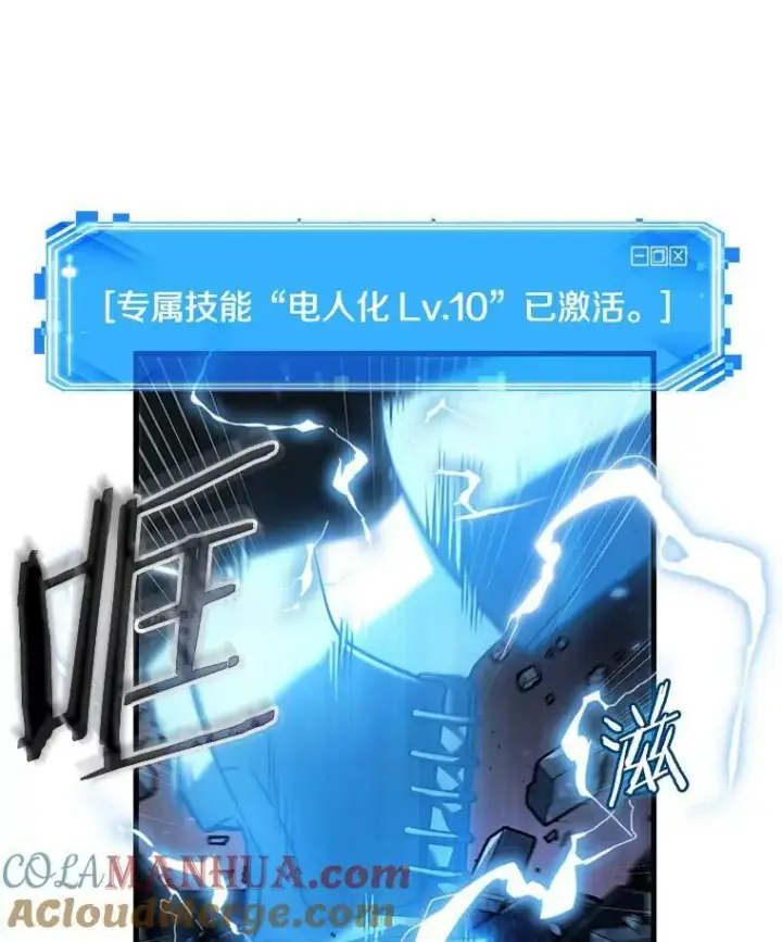 《全知读者视角》152.任务破坏者图65