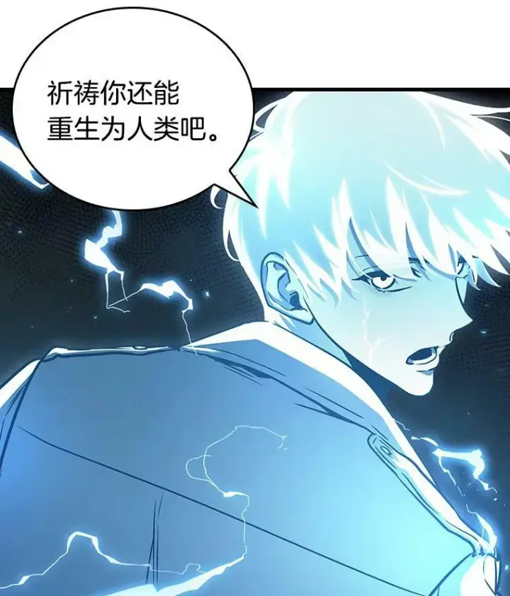 《全知读者视角》152.任务破坏者图74