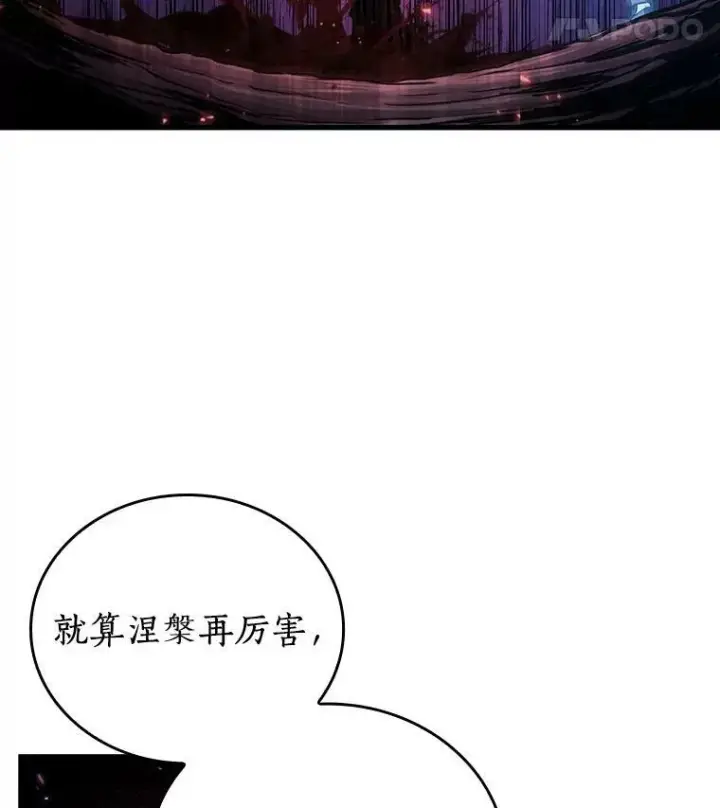 《全知读者视角》152.任务破坏者图79