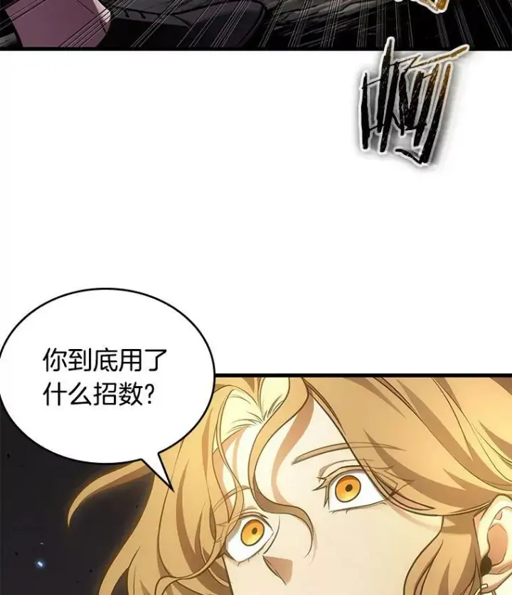 《全知读者视角》152.任务破坏者图8