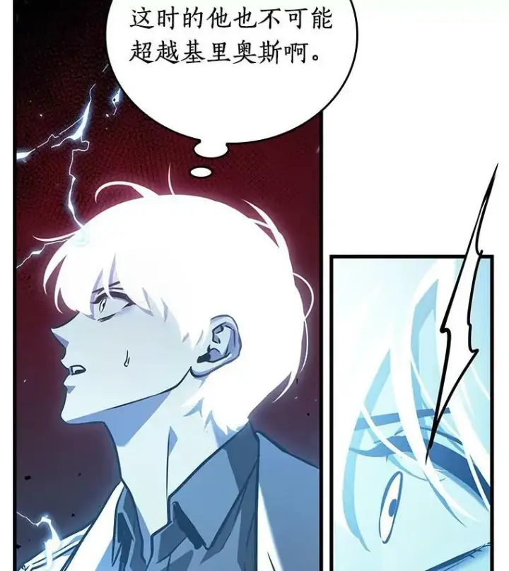 《全知读者视角》152.任务破坏者图80