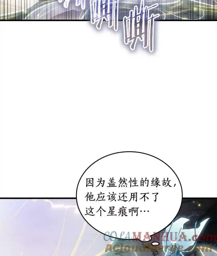 《全知读者视角》152.任务破坏者图85