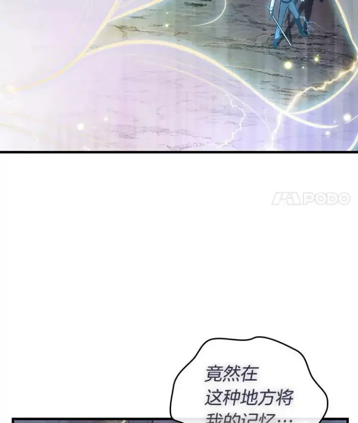 《全知读者视角》152.任务破坏者图86