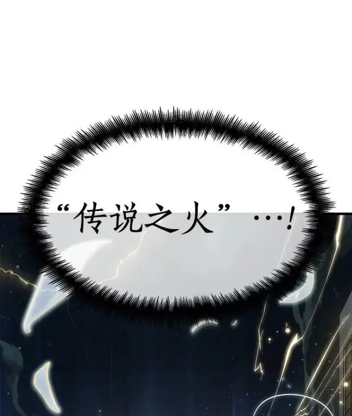 《全知读者视角》152.任务破坏者图88
