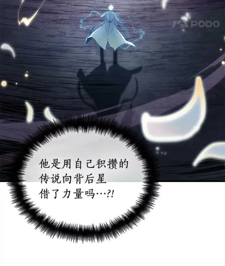 《全知读者视角》152.任务破坏者图90