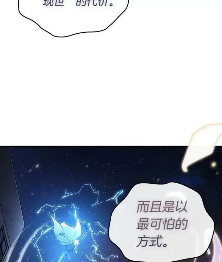 《全知读者视角》152.任务破坏者图92