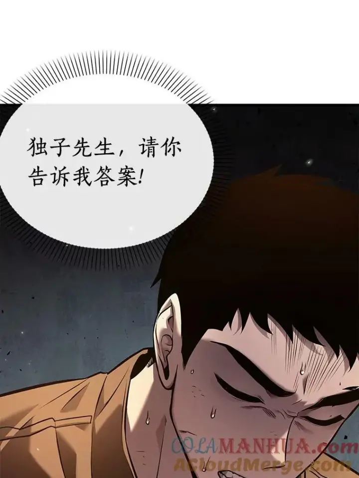 《全知读者视角》153.无法解读图105