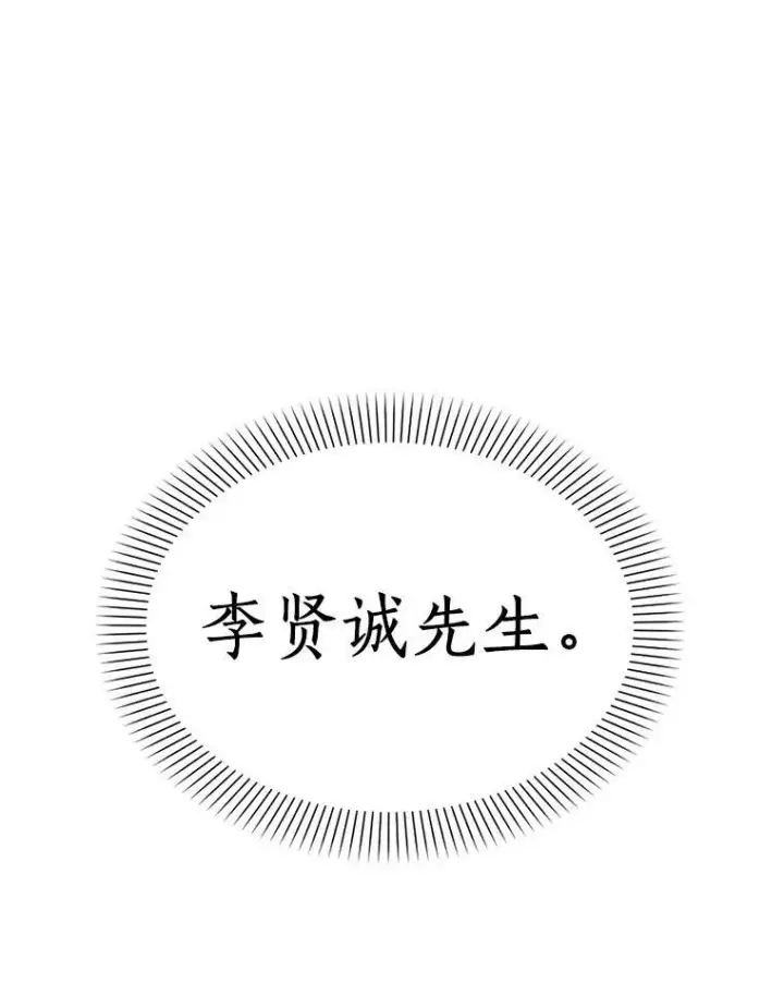 《全知读者视角》153.无法解读图107
